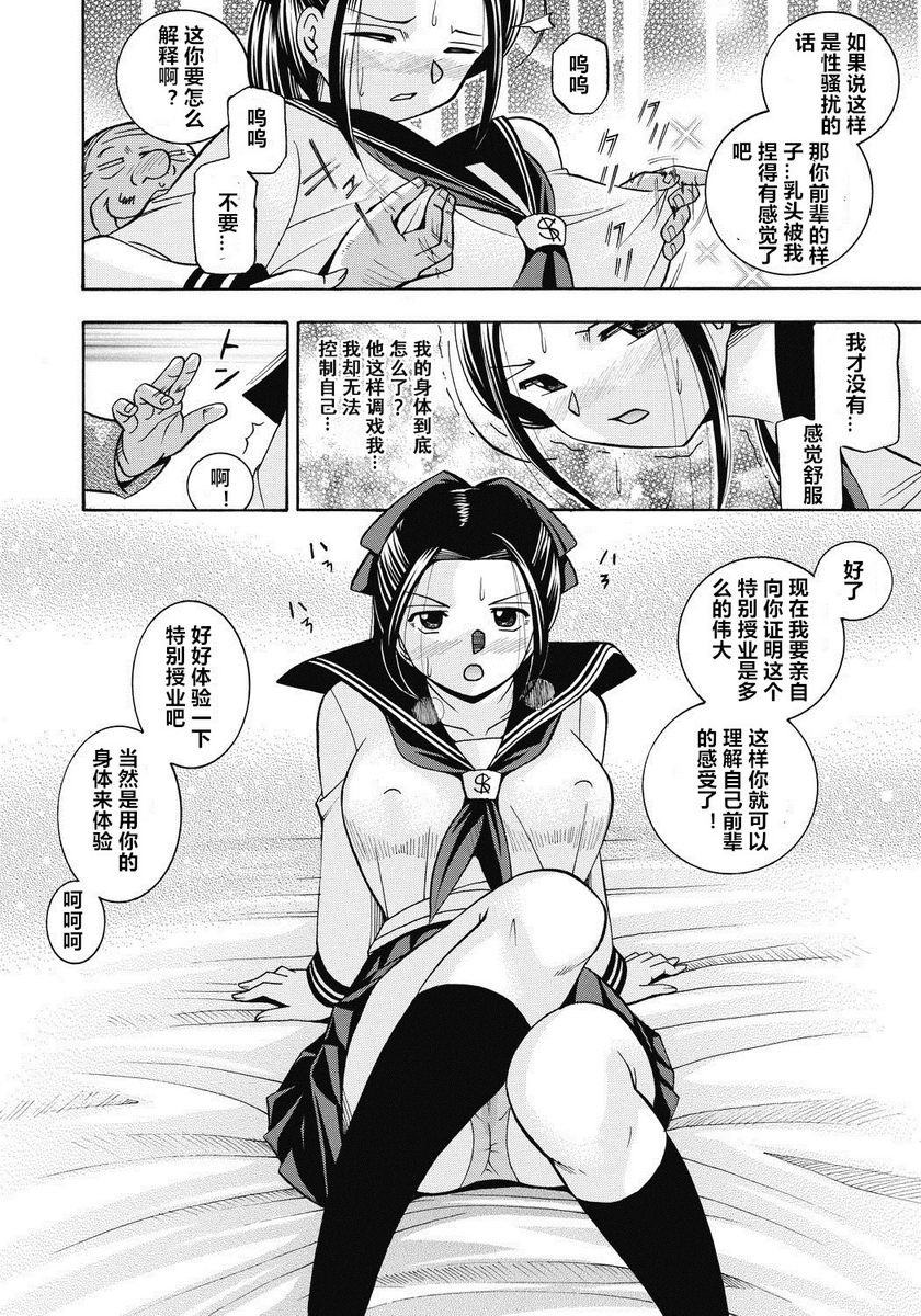 [Manga] Student President Mitsuki Single book, big tits, training, big ass, sailor clothes, female student#[20P]-20