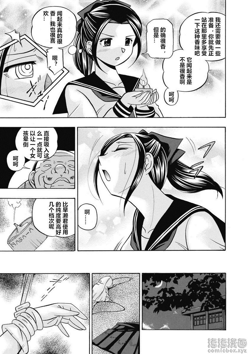[Manga] Student President Mitsuki Single book, big tits, training, big ass, sailor clothes, female student#[20P]-5