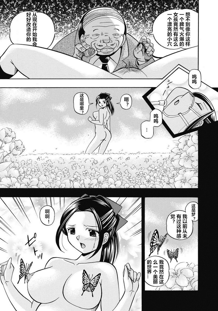 [Manga] Student President Mitsuki Single book, big tits, training, big ass, sailor clothes, female student#[20P]-7