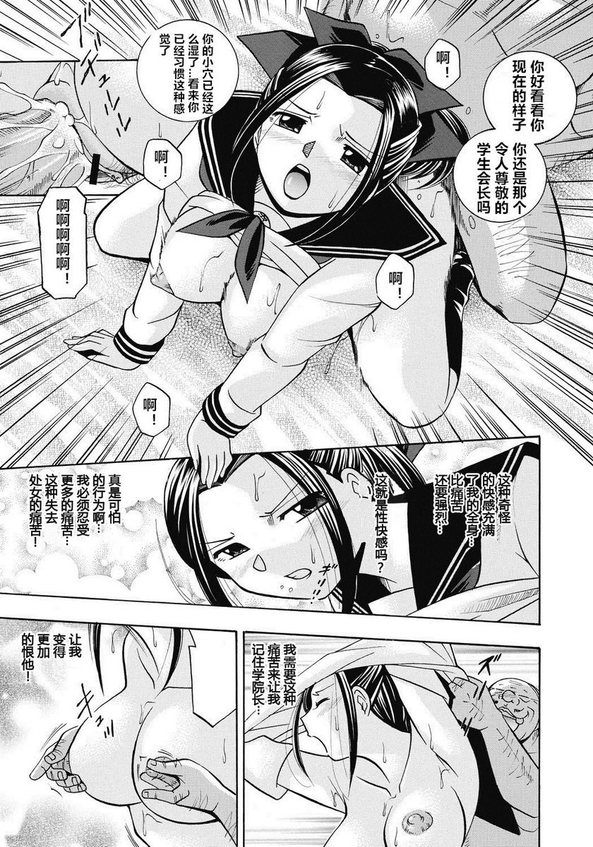 [Manga] Student President Mitsuki Single book, big tits, training, big ass, sailor clothes, female student#[20P]-11