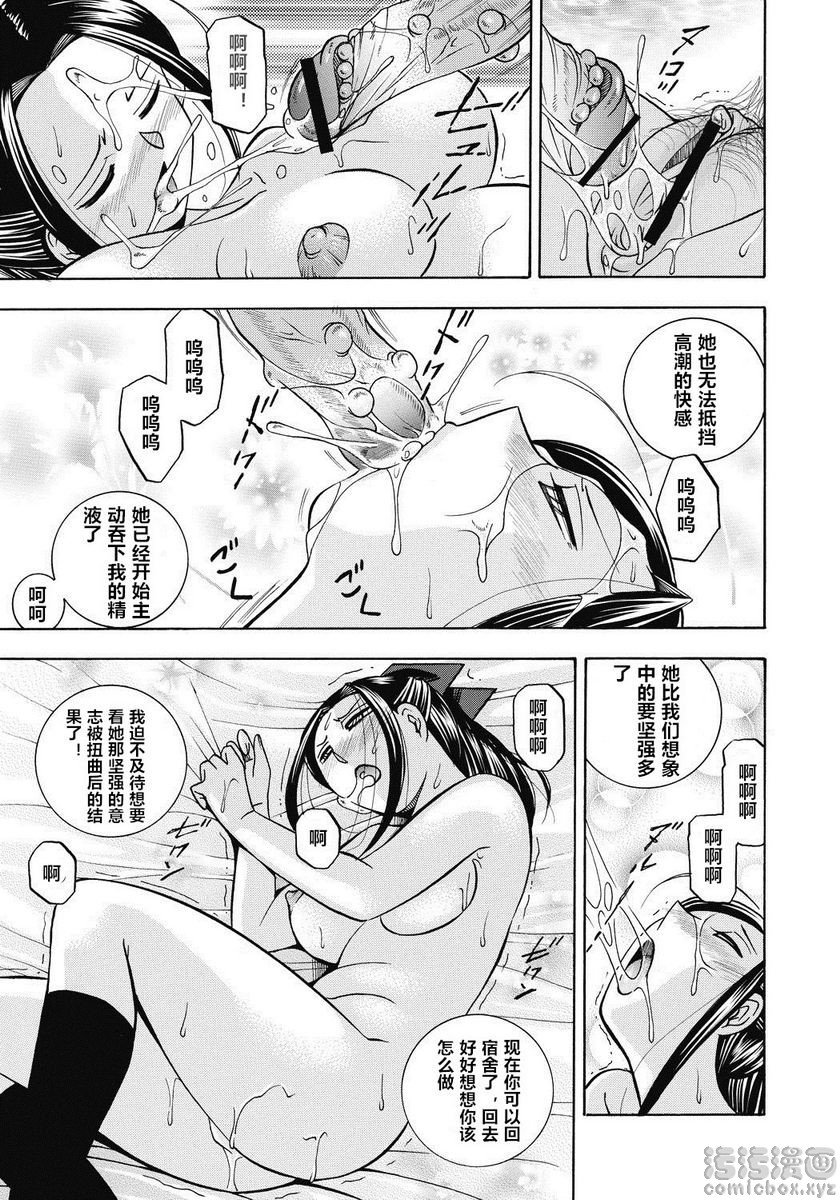 [Manga] Student President Mitsuki Single book, big tits, training, big ass, sailor clothes, female student#[20P]-19