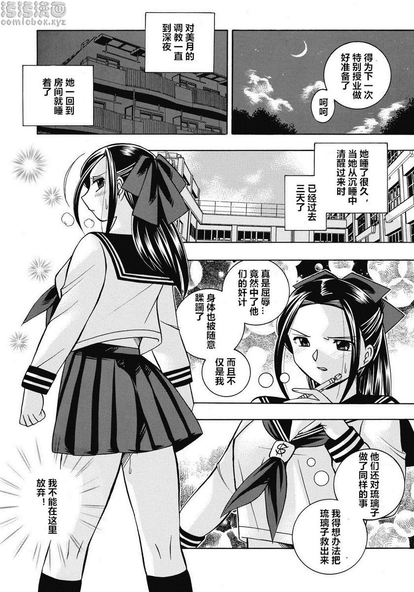 [Manga] Student President Mitsuki Single book, big tits, training, big ass, sailor clothes, female student#[20P]-20
