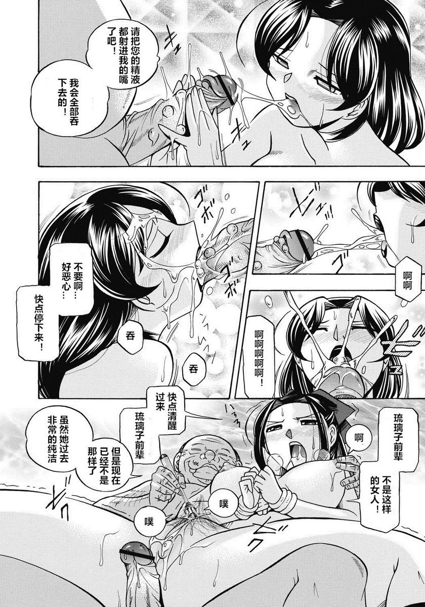 [Manga] Student President Mitsuki Single book, big tits, training, big ass, sailor clothes, female student#[20P]-8