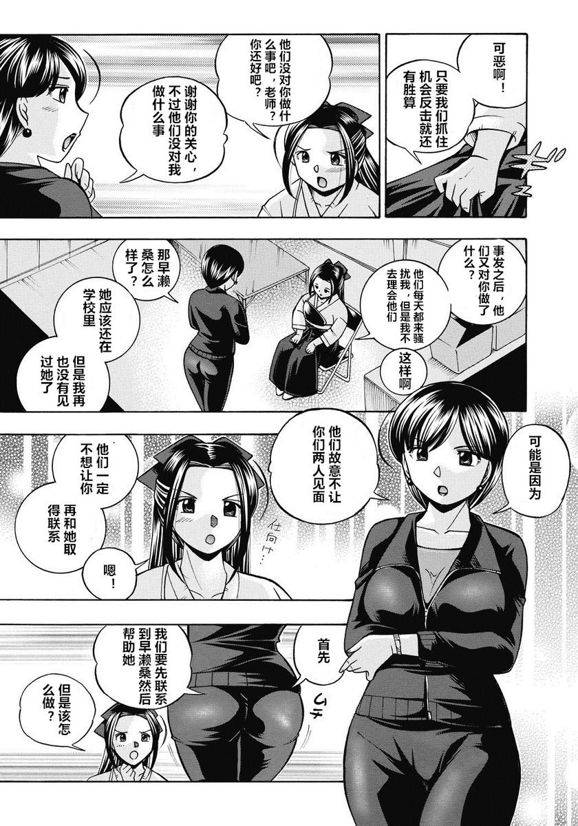 [Manga] Student President Mitsuki Single book, big tits, training, big ass, sailor clothes, female student#[20P]-3