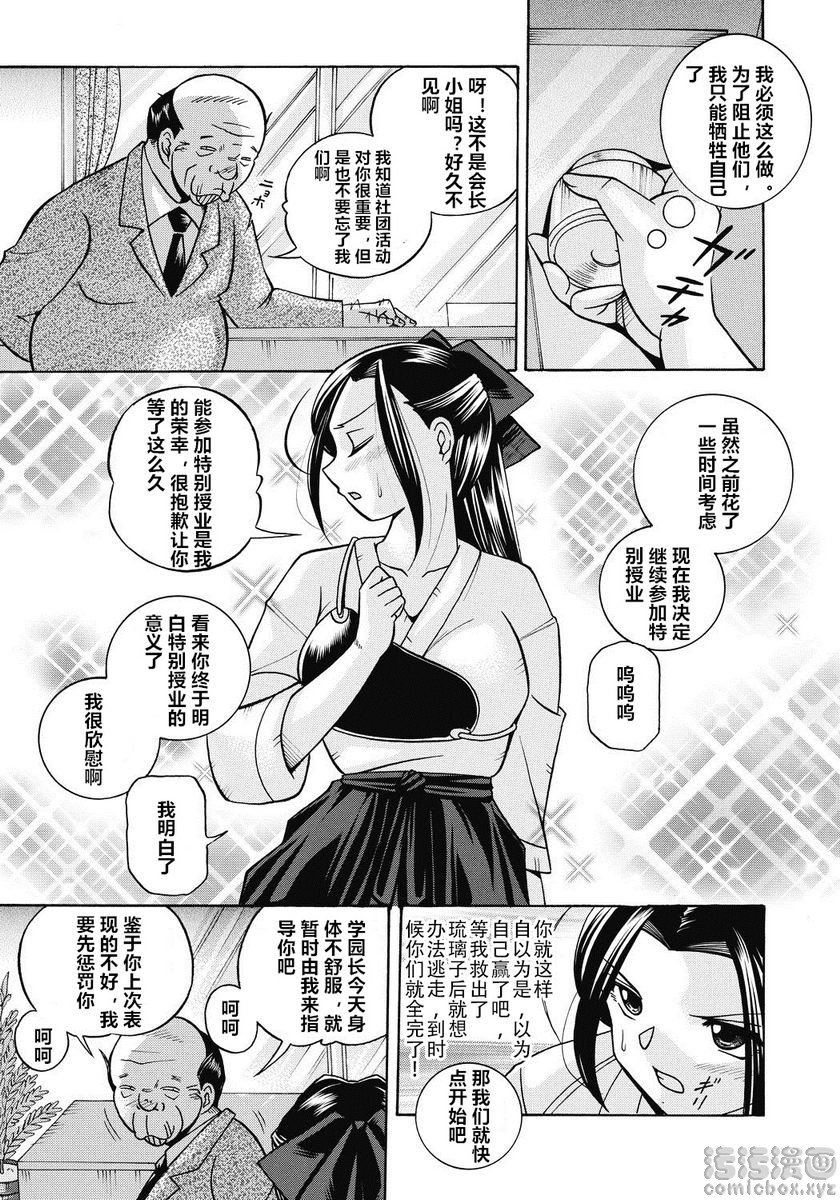 [Manga] Student President Mitsuki Single book, big tits, training, big ass, sailor clothes, female student#[20P]-5