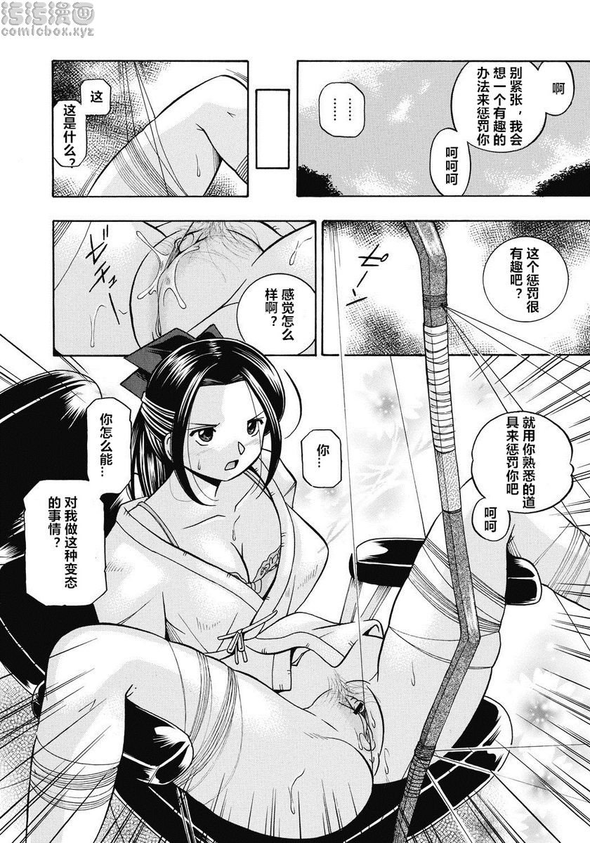 [Manga] Student President Mitsuki Single book, big tits, training, big ass, sailor clothes, female student#[20P]-6