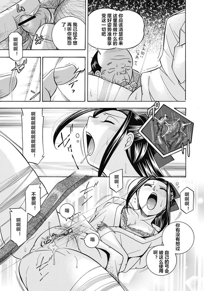 [Manga] Student President Mitsuki Single book, big tits, training, big ass, sailor clothes, female student#[20P]-7