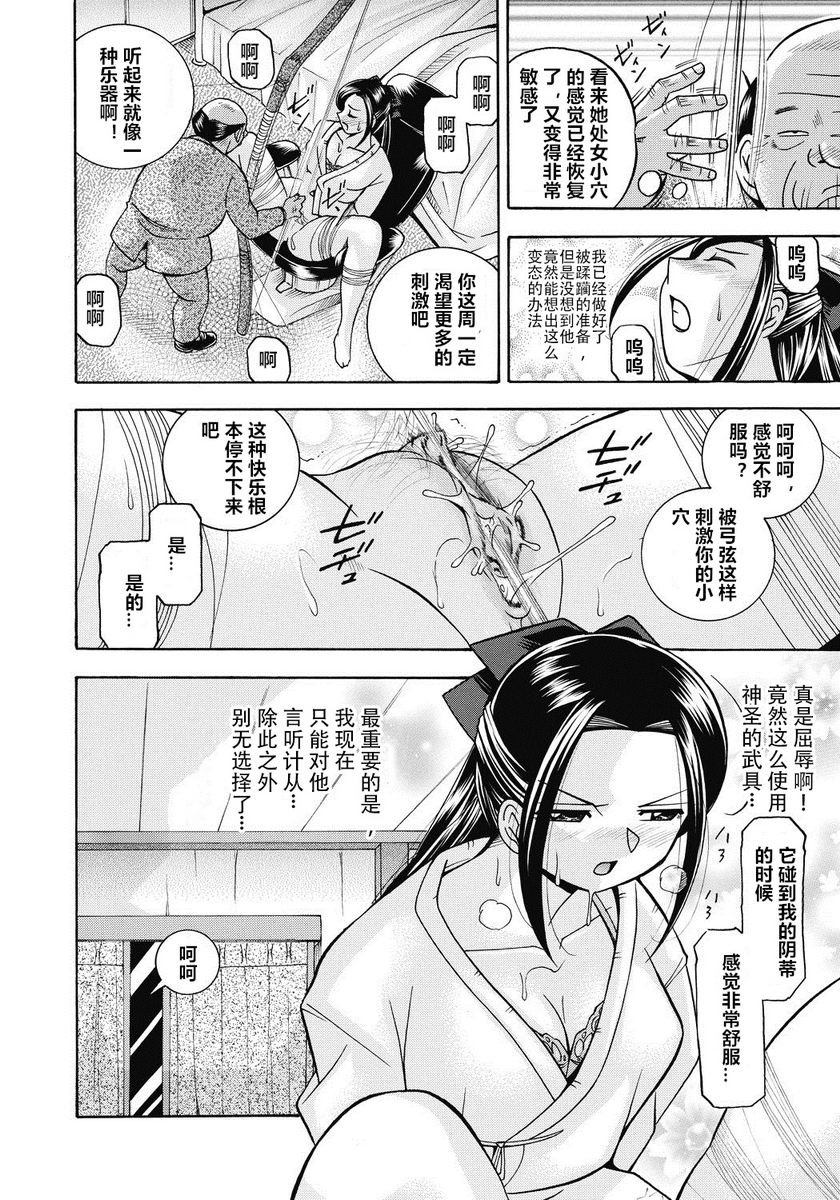 [Manga] Student President Mitsuki Single book, big tits, training, big ass, sailor clothes, female student#[20P]-8