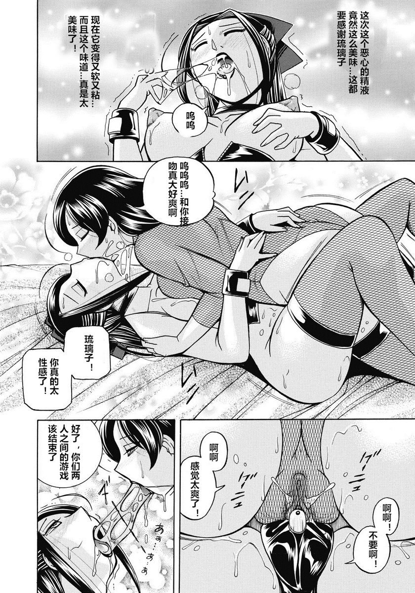 [Manga] Student President Mitsuki Single book, big tits, training, big ass, sailor clothes, female student#[21P]-10