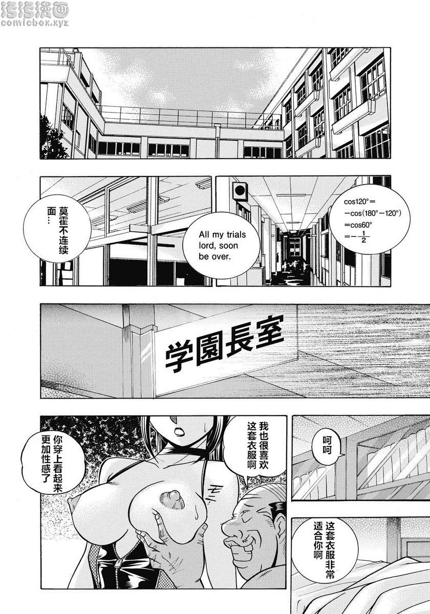 [Manga] Student President Mitsuki Single book, big tits, training, big ass, sailor clothes, female student#[21P]-2
