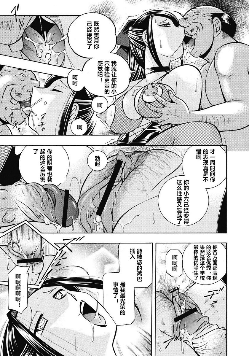 [Manga] Student President Mitsuki Single book, big tits, training, big ass, sailor clothes, female student#[21P]-12