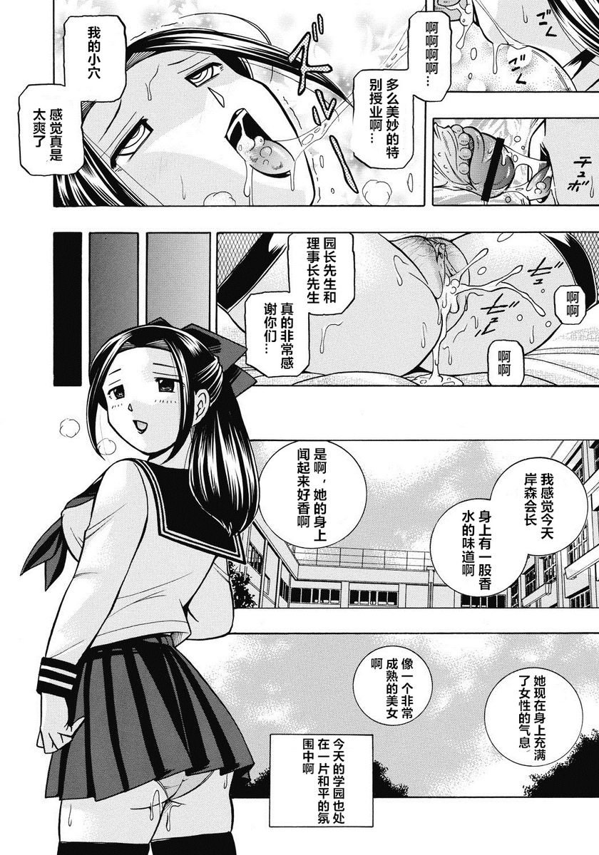 [Manga] Student President Mitsuki Single book, big tits, training, big ass, sailor clothes, female student#[21P]-21