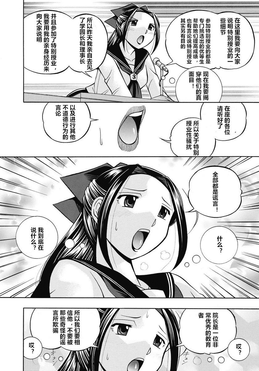[Manga] Student President Mitsuki Single book, big tits, training, big ass, sailor clothes, female student#[21P]-3