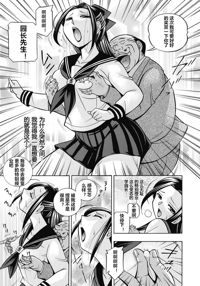 [Manga] Student President Mitsuki Single book, big tits, training, big ass, sailor clothes, female student#[21P]-6