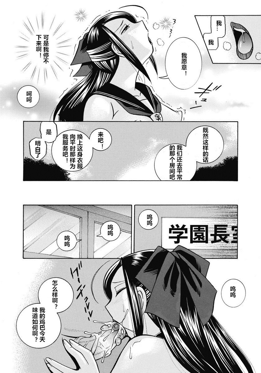 [Manga] Student President Mitsuki Single book, big tits, training, big ass, sailor clothes, female student#[21P]-7