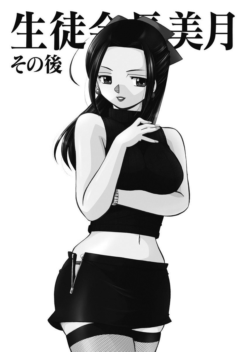 [Manga] Student President Mitsuki Single book, big tits, training, big ass, sailor clothes, female student#[22P]-1