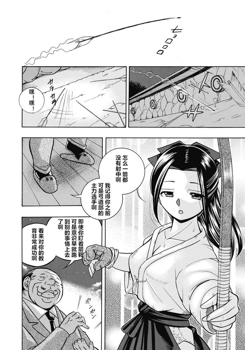 [Manga] Student President Mitsuki Single book, big tits, training, big ass, sailor clothes, female student#[22P]-2
