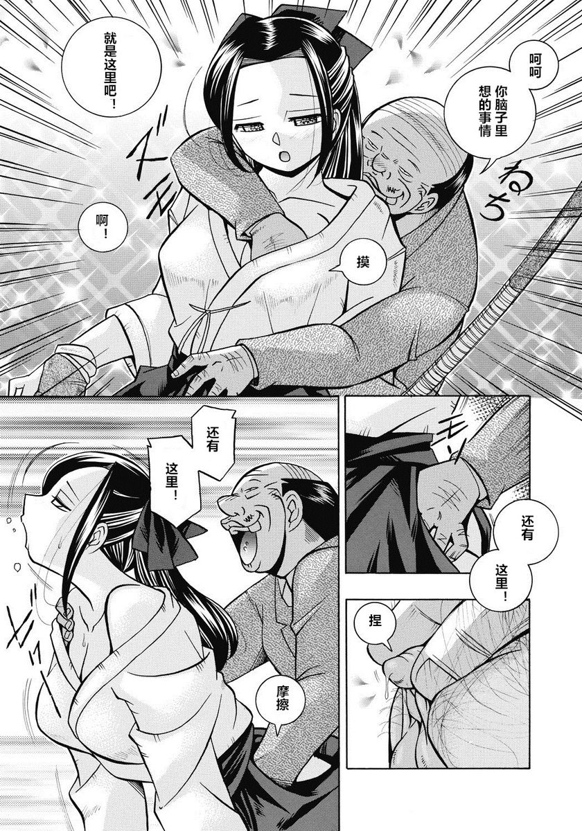 [Manga] Student President Mitsuki Single book, big tits, training, big ass, sailor clothes, female student#[22P]-3