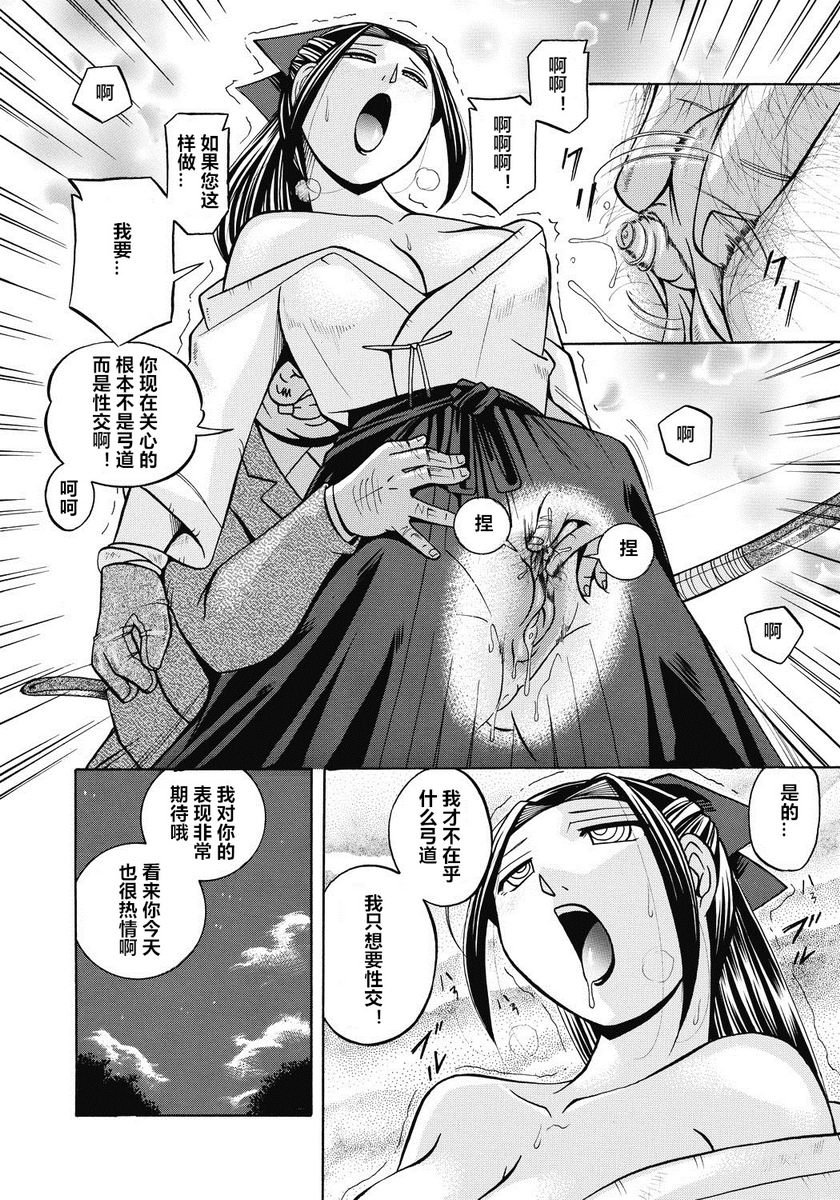 [Manga] Student President Mitsuki Single book, big tits, training, big ass, sailor clothes, female student#[22P]-4
