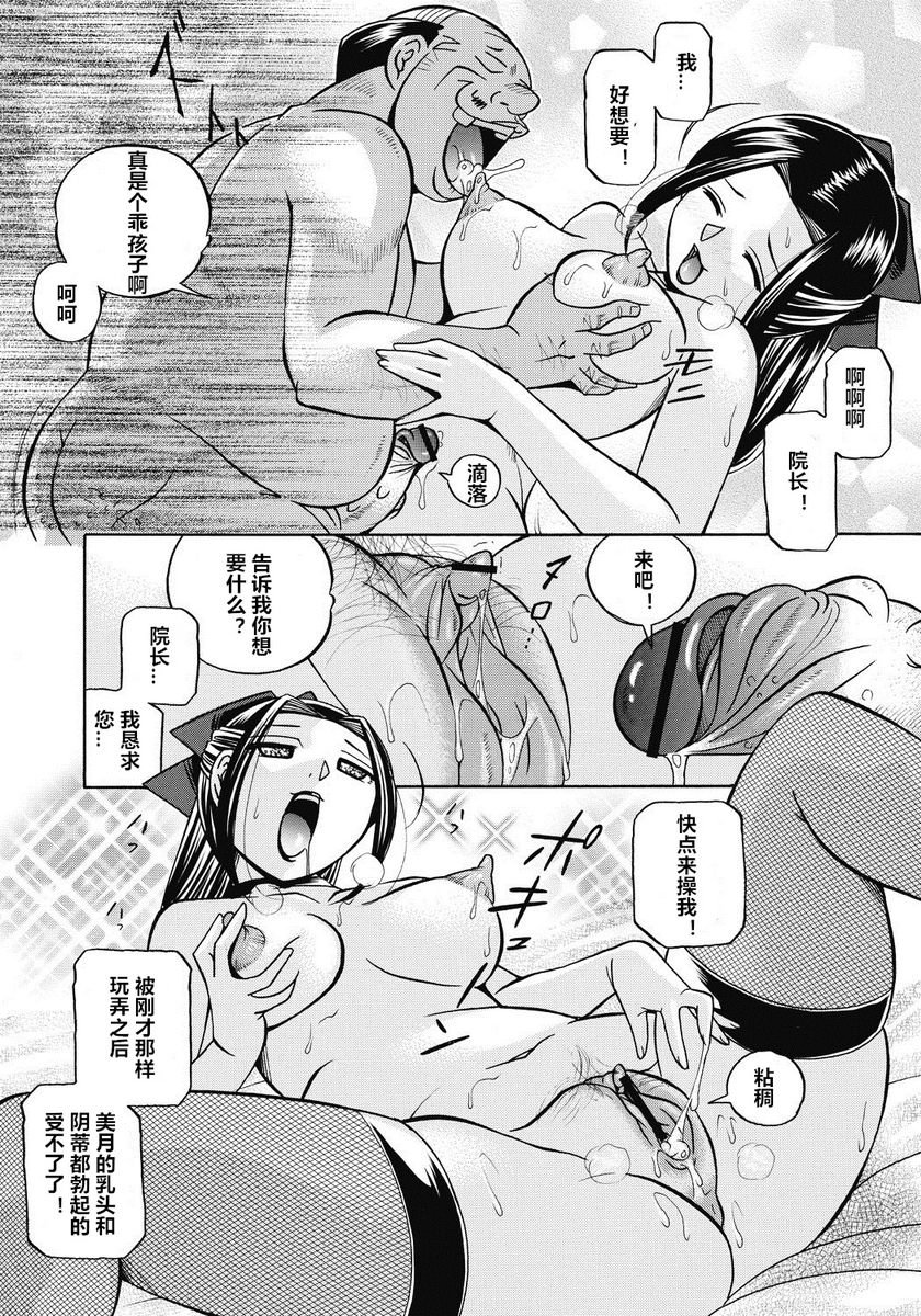 [Manga] Student President Mitsuki Single book, big tits, training, big ass, sailor clothes, female student#[22P]-8