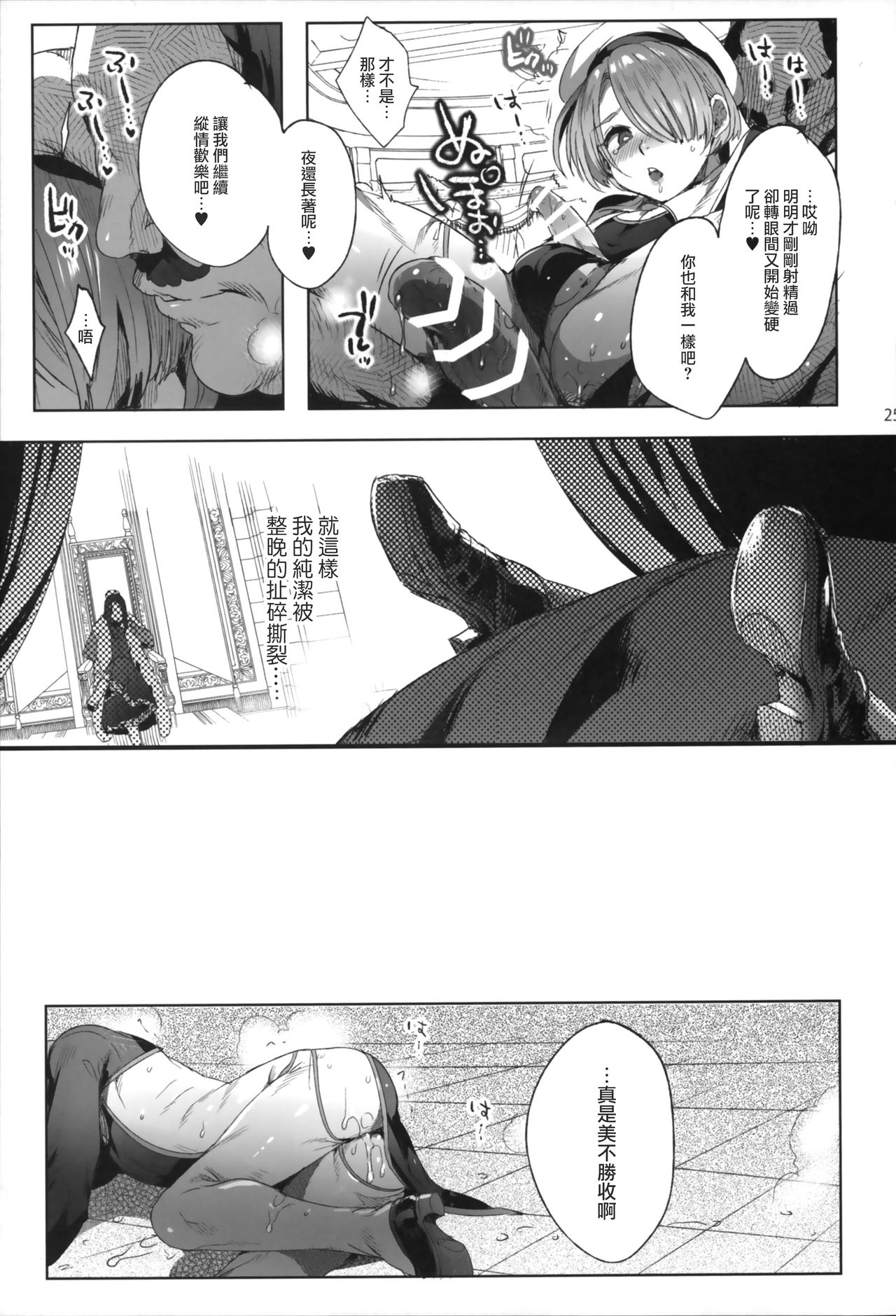 [日本漫画] 娼年贞德 短篇,药娘伪娘,同性,肛门,正太控#[39P]-22