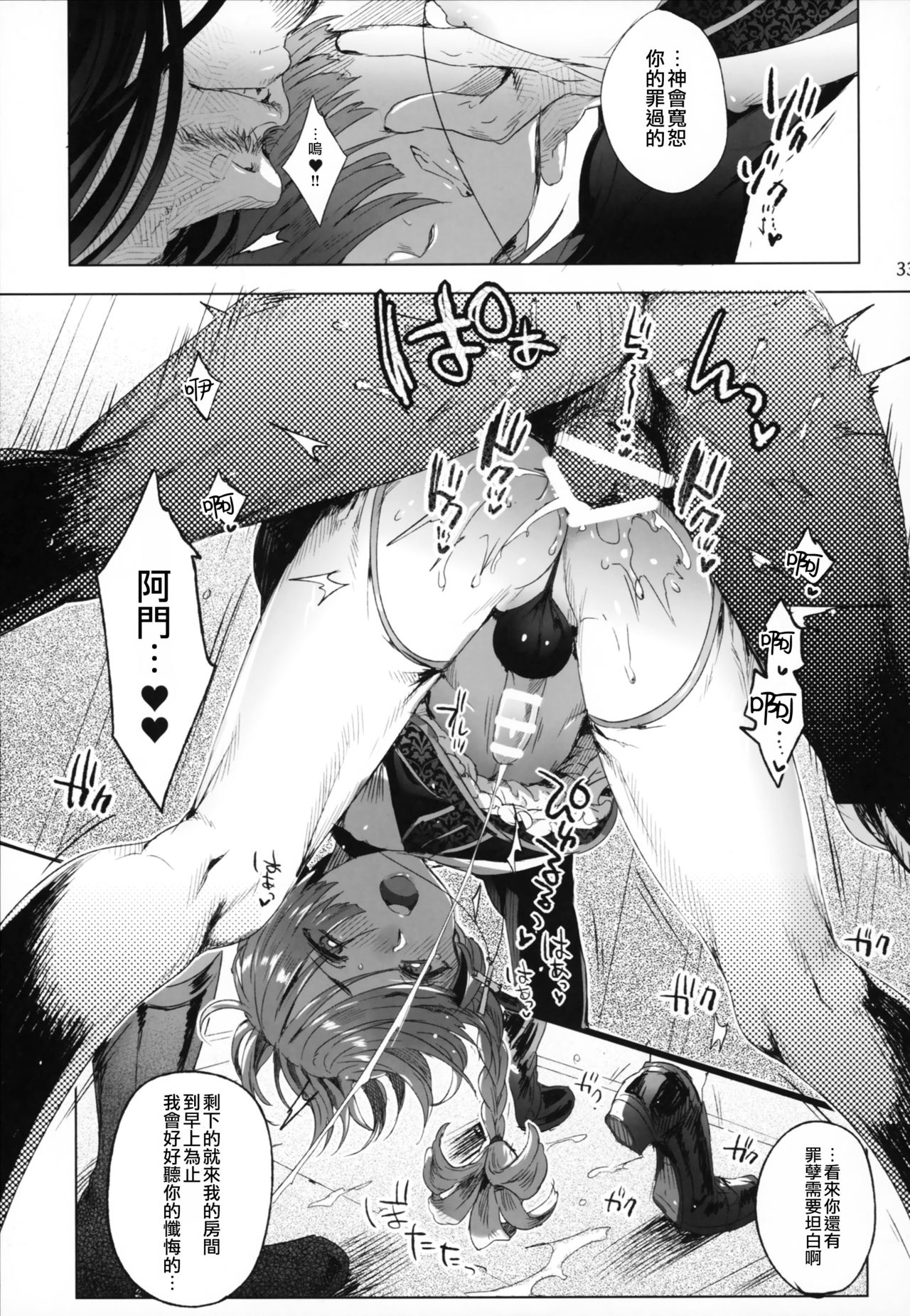 [日本漫画] 娼年贞德 短篇,药娘伪娘,同性,肛门,正太控#[39P]-27