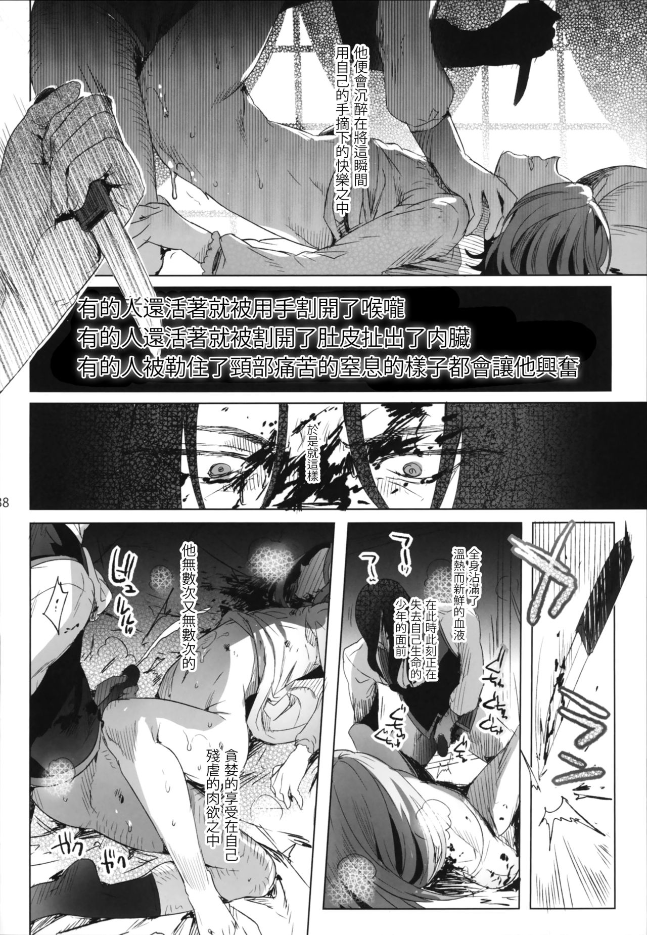 [日本漫画] 娼年贞德 短篇,药娘伪娘,同性,肛门,正太控#[39P]-30