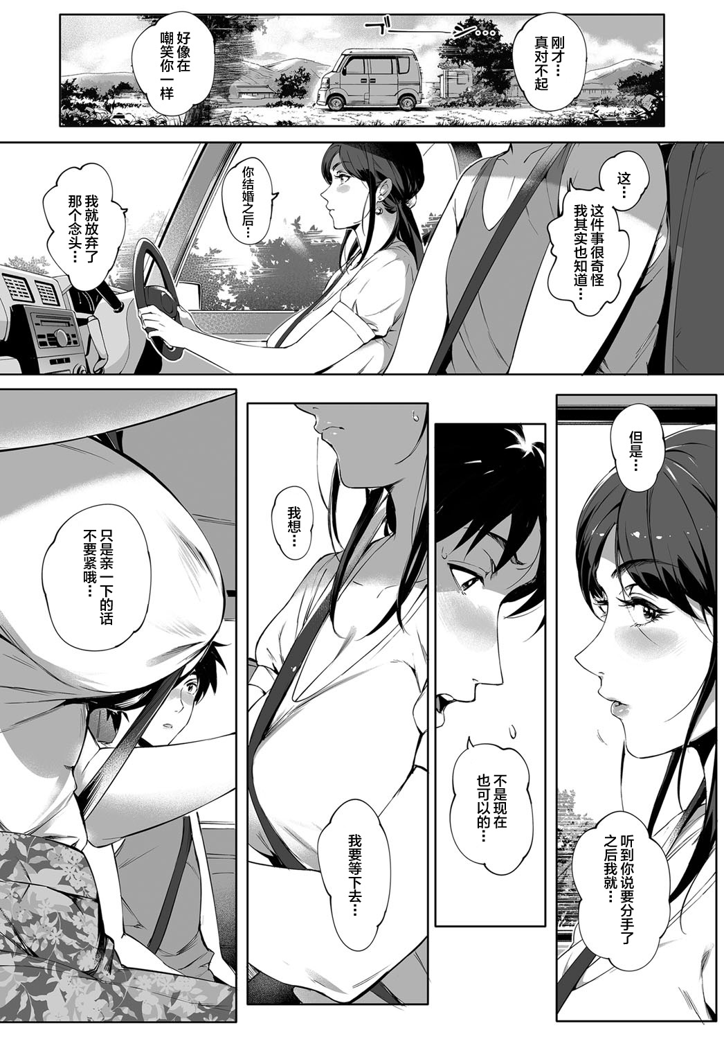 [日本漫画] 陰の蔓糸 单本,熟女人妻,巨乳大奶,不伦,正太控#[34P]-11
