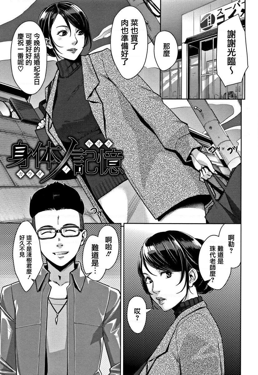 [Manga] Sweet mature wife Single book, NTR, female teacher, OL, training, inappropriate, black stockings, anal, singular control#[24P]-1