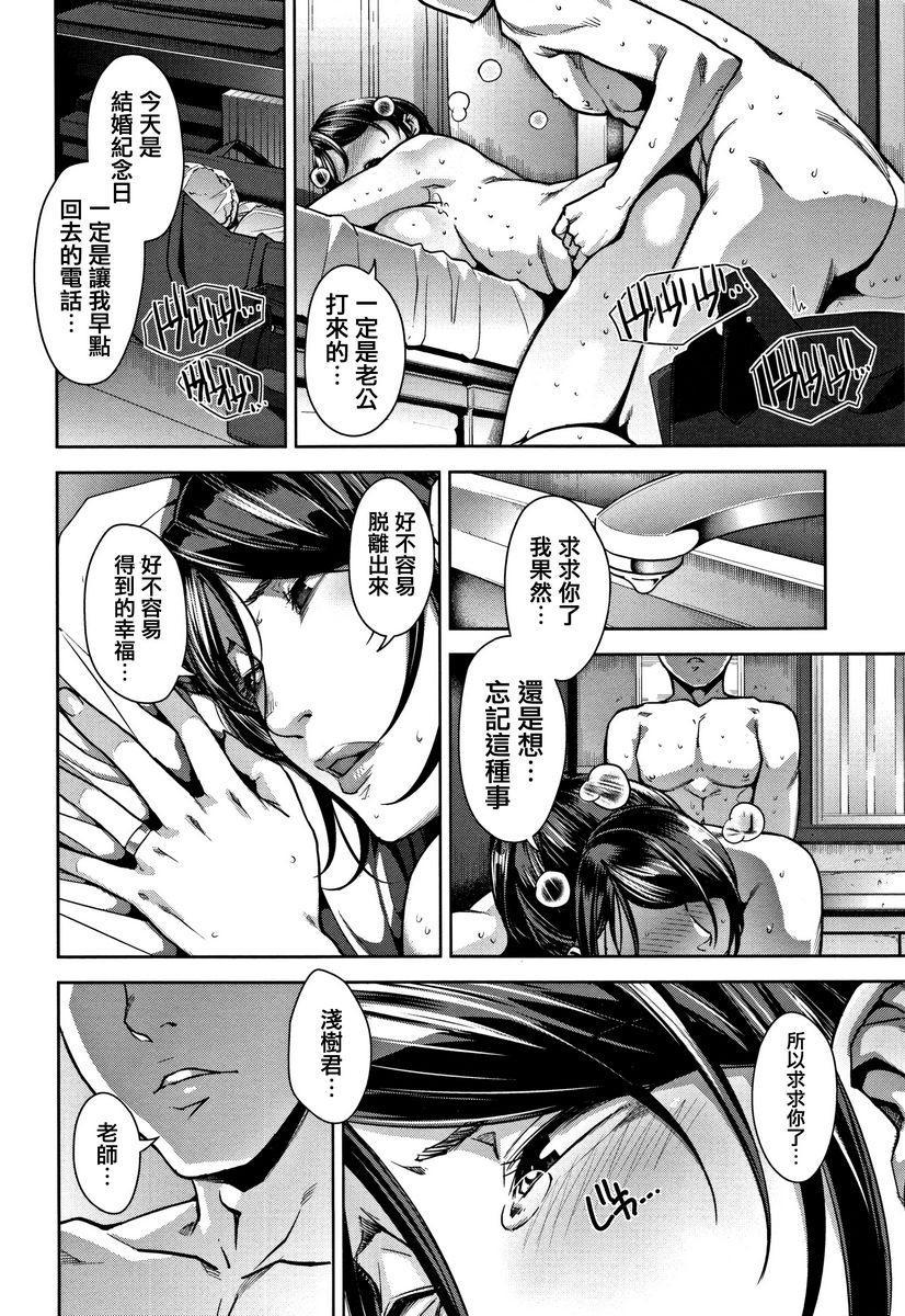 [Manga] Sweet mature wife Single book, NTR, female teacher, OL, training, inappropriate, black stockings, anal, singular control#[24P]-16