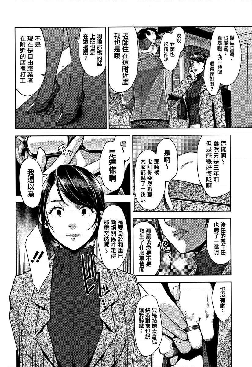 [Manga] Sweet mature wife Single book, NTR, female teacher, OL, training, inappropriate, black stockings, anal, singular control#[24P]-2