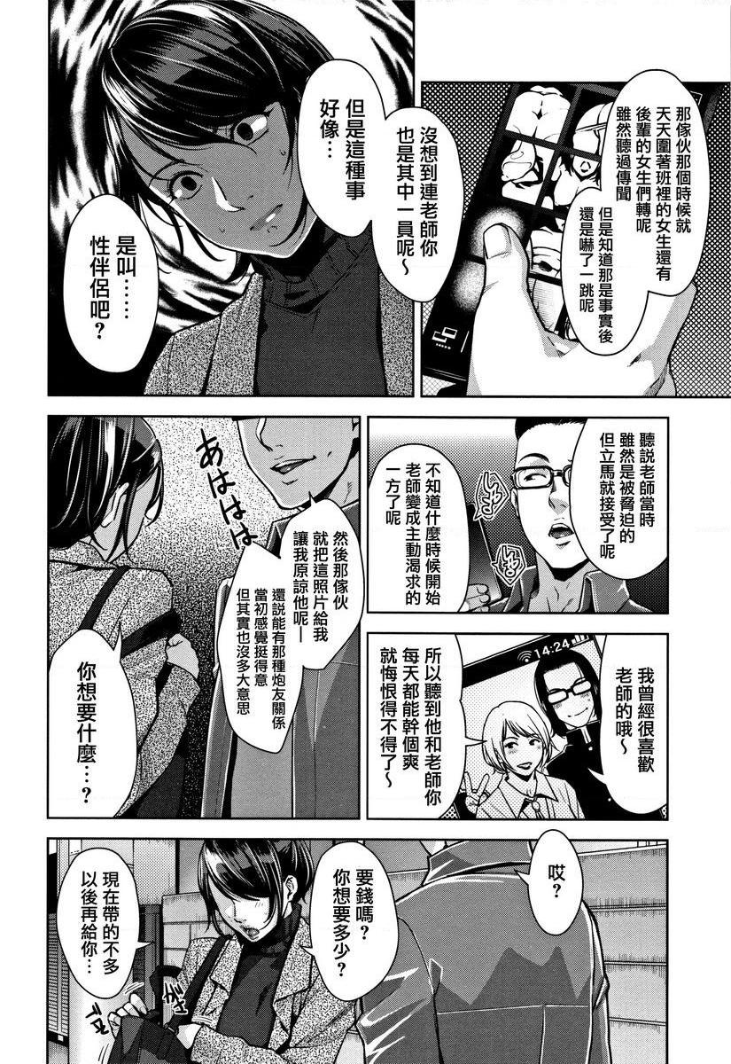 [Manga] Sweet mature wife Single book, NTR, female teacher, OL, training, inappropriate, black stockings, anal, singular control#[24P]-4