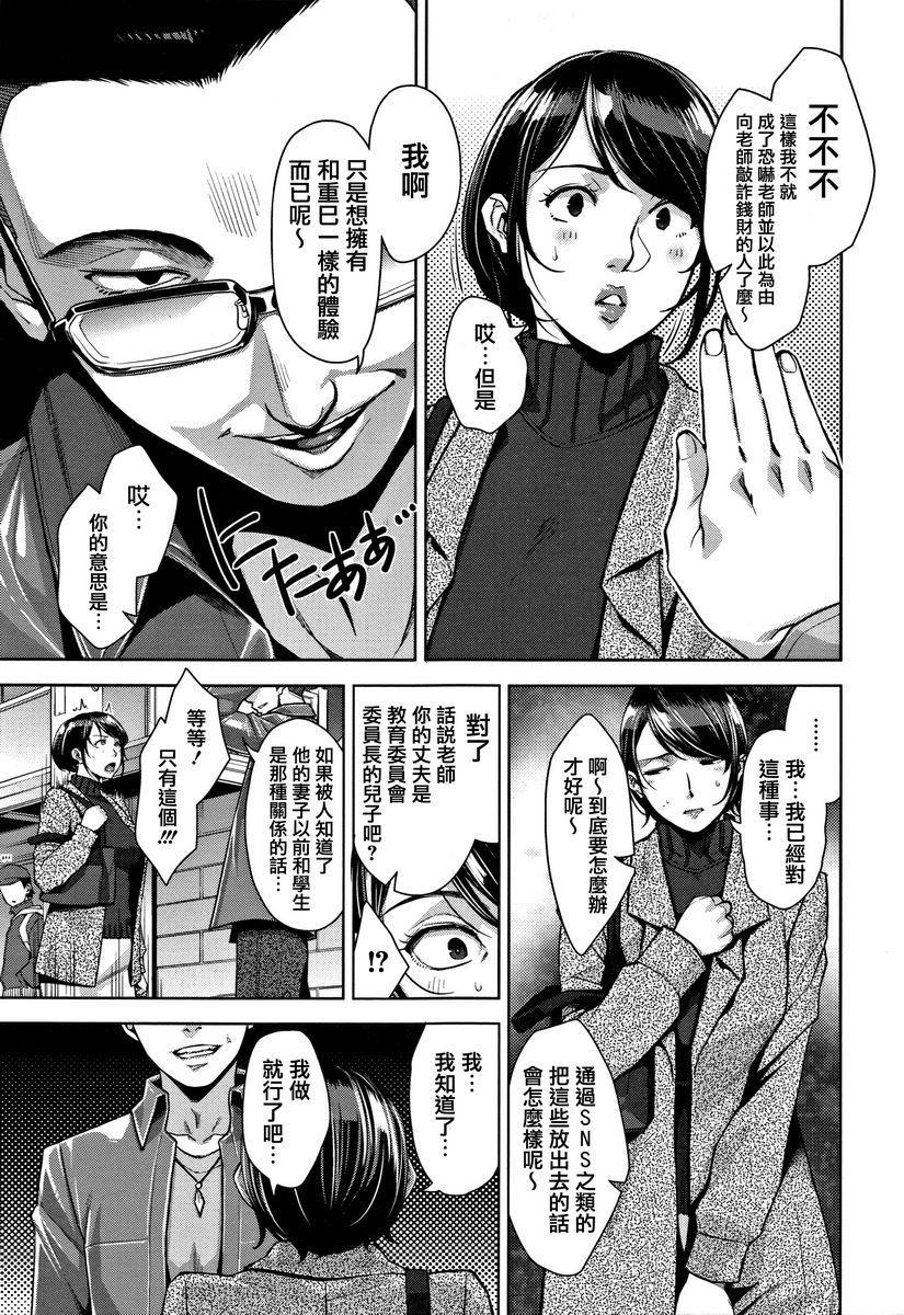 [Manga] Sweet mature wife Single book, NTR, female teacher, OL, training, inappropriate, black stockings, anal, singular control#[24P]-5