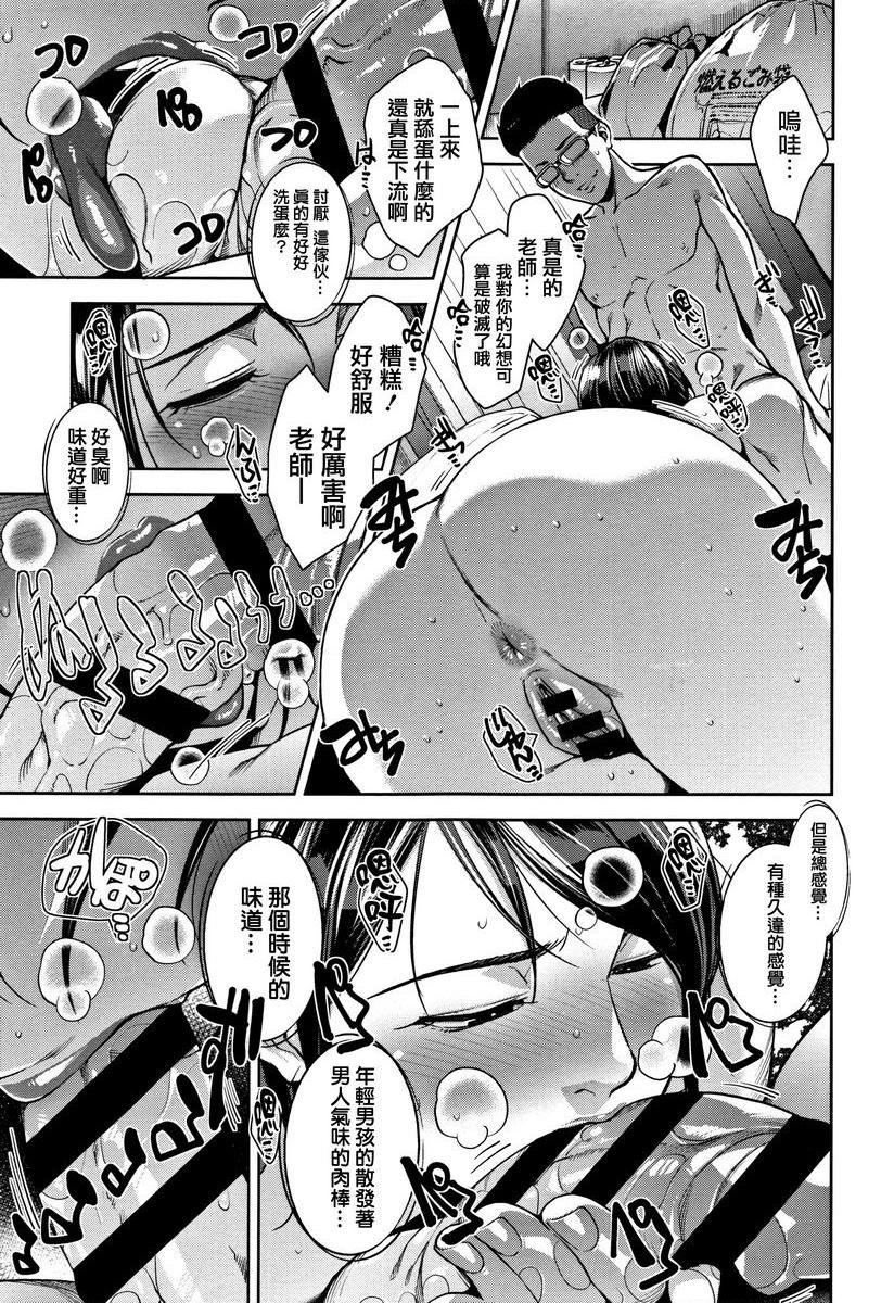 [Manga] Sweet mature wife Single book, NTR, female teacher, OL, training, inappropriate, black stockings, anal, singular control#[24P]-7