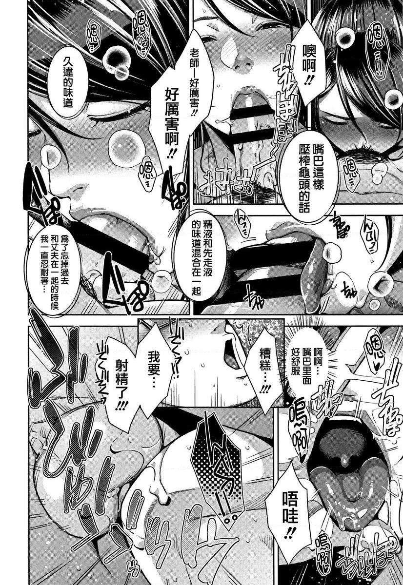 [Manga] Sweet mature wife Single book, NTR, female teacher, OL, training, inappropriate, black stockings, anal, singular control#[24P]-8