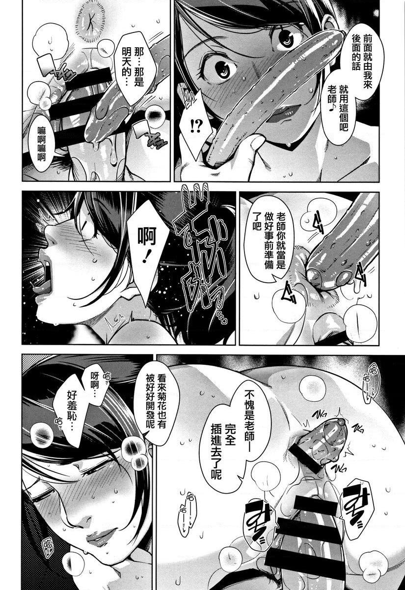 [Manga] Sweet mature wife Single book, NTR, female teacher, OL, training, inappropriate, black stockings, anal, singular control#[11P]-2