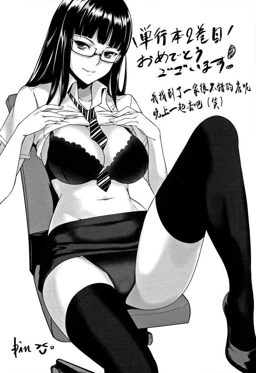 [Manga] Sweet mature wife Single book, NTR, female teacher, OL, training, inappropriate, black stockings, anal, singular control#[11P]-8