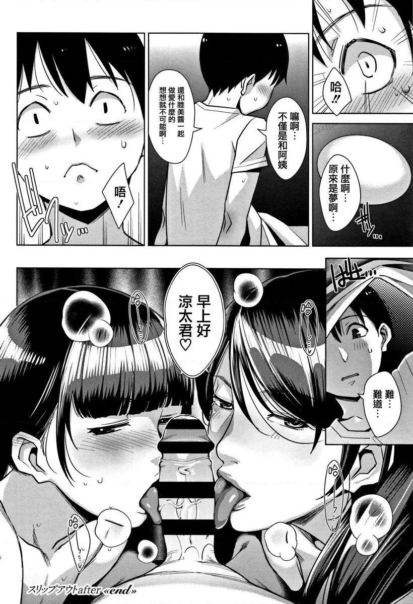 [Manga] Sweet mature wife Single book, NTR, female teacher, OL, training, inappropriate, black stockings, anal, singular control#[8P]-8