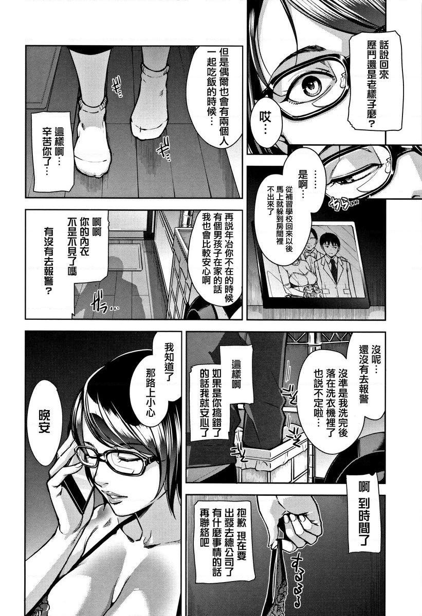 [Manga] Sweet mature wife Single book, NTR, female teacher, OL, training, inappropriate, black stockings, anal, singular control#[24P]-2