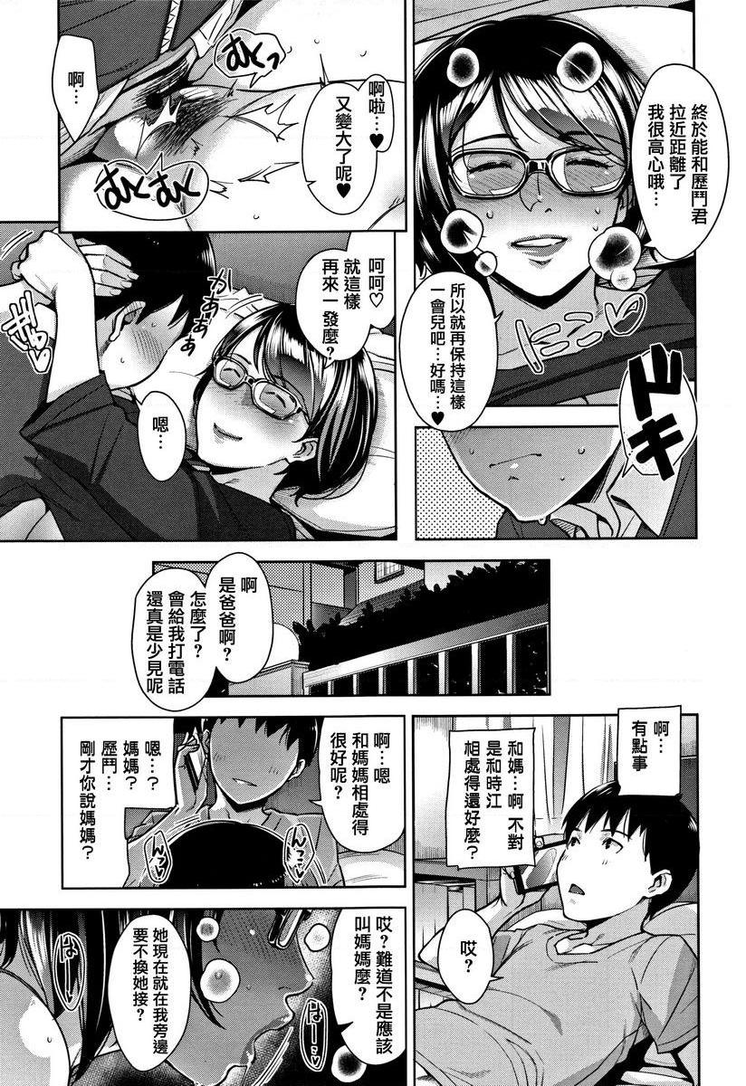 [Manga] Sweet mature wife Single book, NTR, female teacher, OL, training, inappropriate, black stockings, anal, singular control#[24P]-23