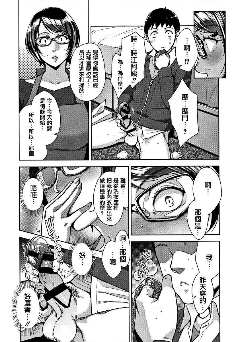 [Manga] Sweet mature wife Single book, NTR, female teacher, OL, training, inappropriate, black stockings, anal, singular control#[24P]-5