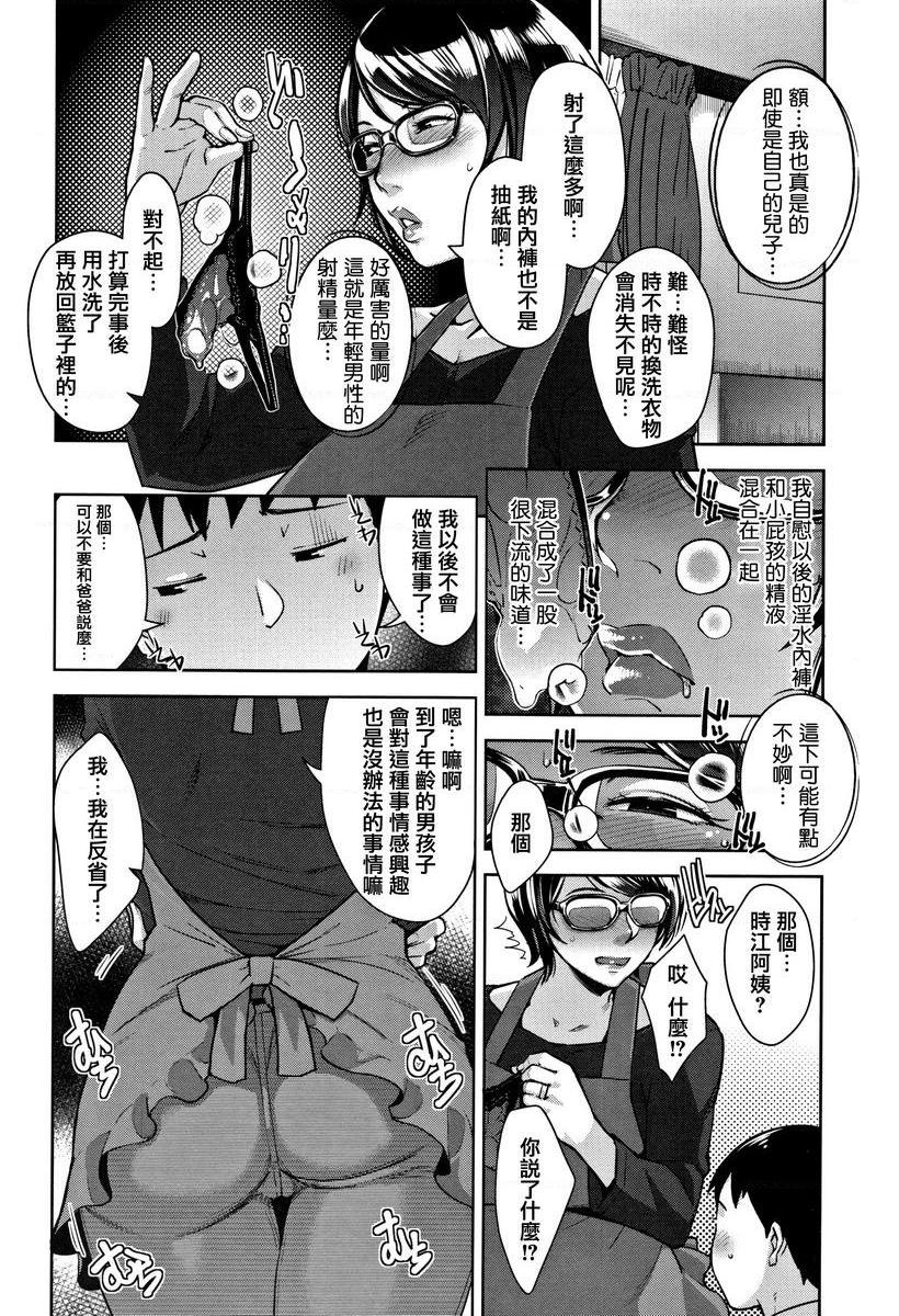 [Manga] Sweet mature wife Single book, NTR, female teacher, OL, training, inappropriate, black stockings, anal, singular control#[24P]-6