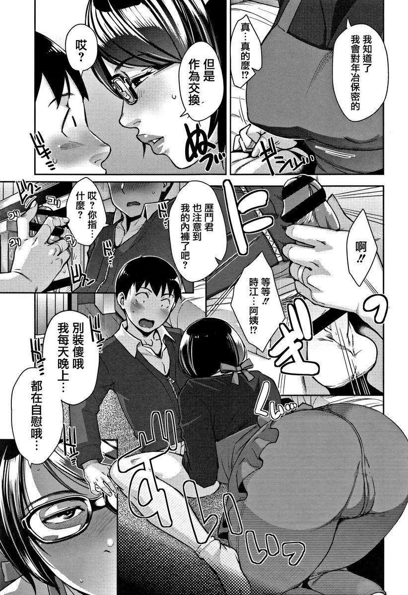 [Manga] Sweet mature wife Single book, NTR, female teacher, OL, training, inappropriate, black stockings, anal, singular control#[24P]-7