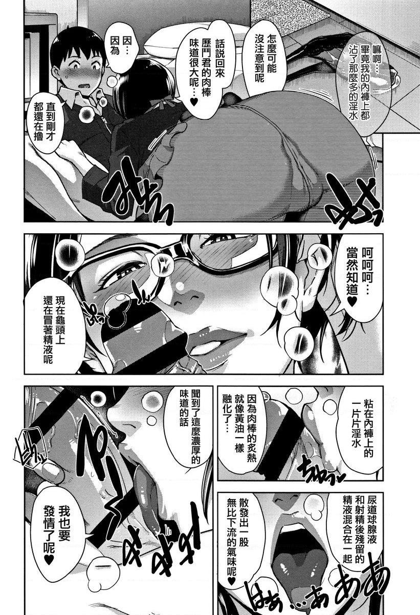 [Manga] Sweet mature wife Single book, NTR, female teacher, OL, training, inappropriate, black stockings, anal, singular control#[24P]-8