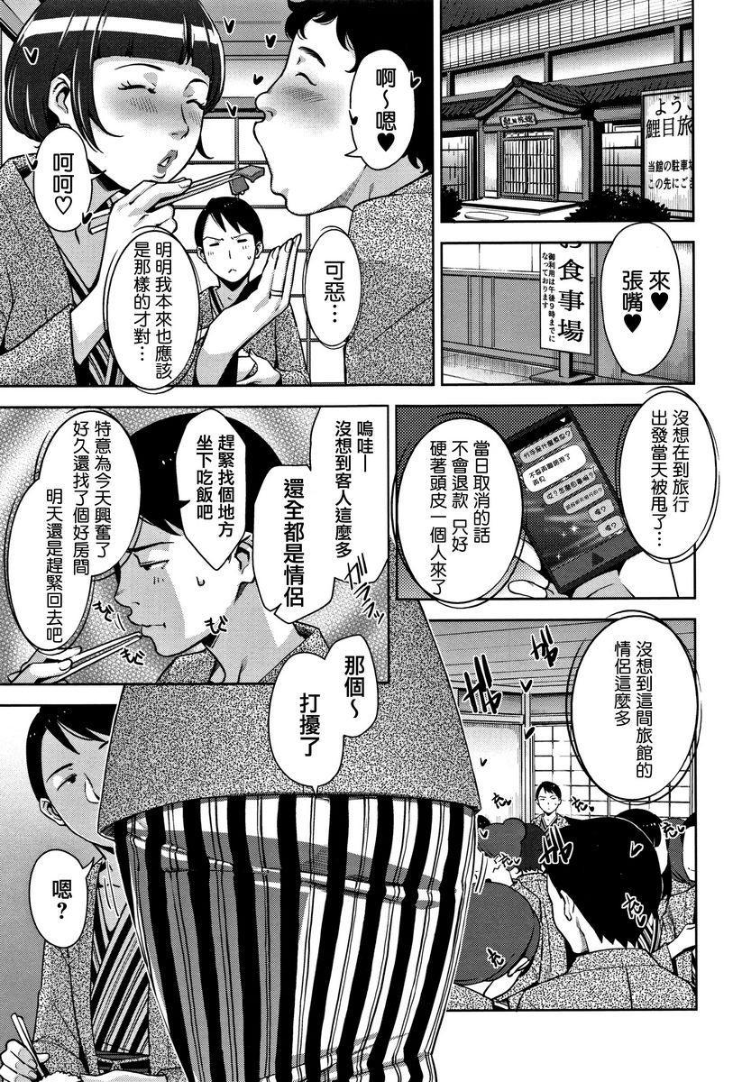 [Manga] Sweet mature wife Single book, NTR, female teacher, OL, training, inappropriate, black stockings, anal, singular control#[22P]-1