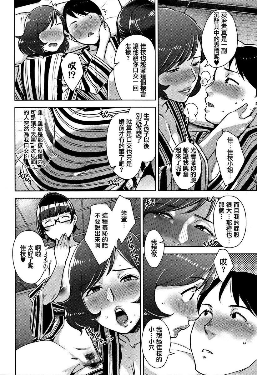 [Manga] Sweet mature wife Single book, NTR, female teacher, OL, training, inappropriate, black stockings, anal, singular control#[22P]-10