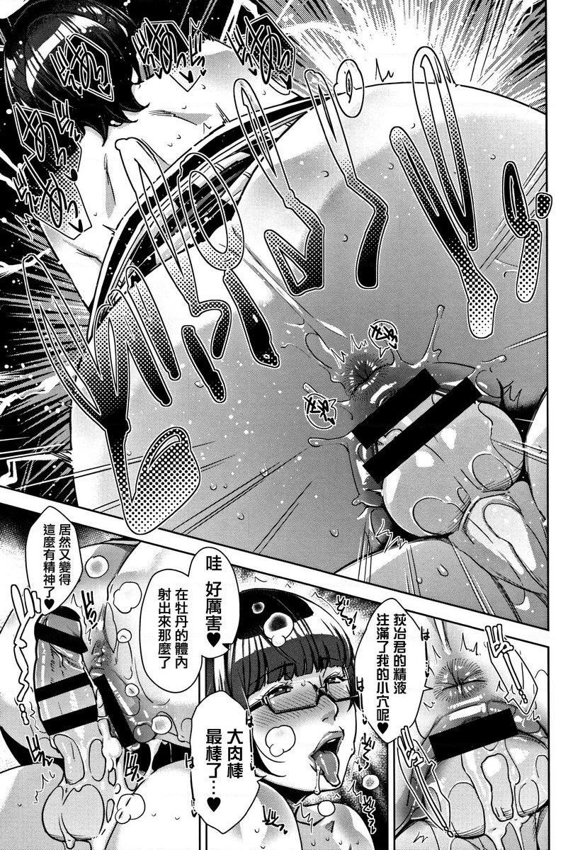 [Manga] Sweet mature wife Single book, NTR, female teacher, OL, training, inappropriate, black stockings, anal, singular control#[22P]-15