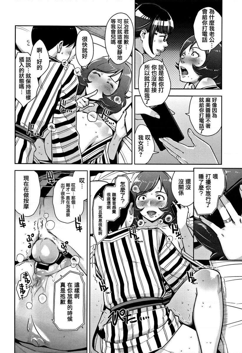 [Manga] Sweet mature wife Single book, NTR, female teacher, OL, training, inappropriate, black stockings, anal, singular control#[22P]-18