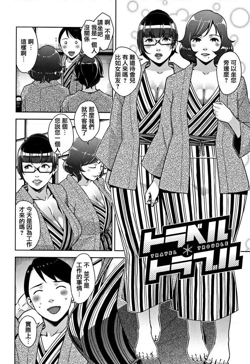 [Manga] Sweet mature wife Single book, NTR, female teacher, OL, training, inappropriate, black stockings, anal, singular control#[22P]-2