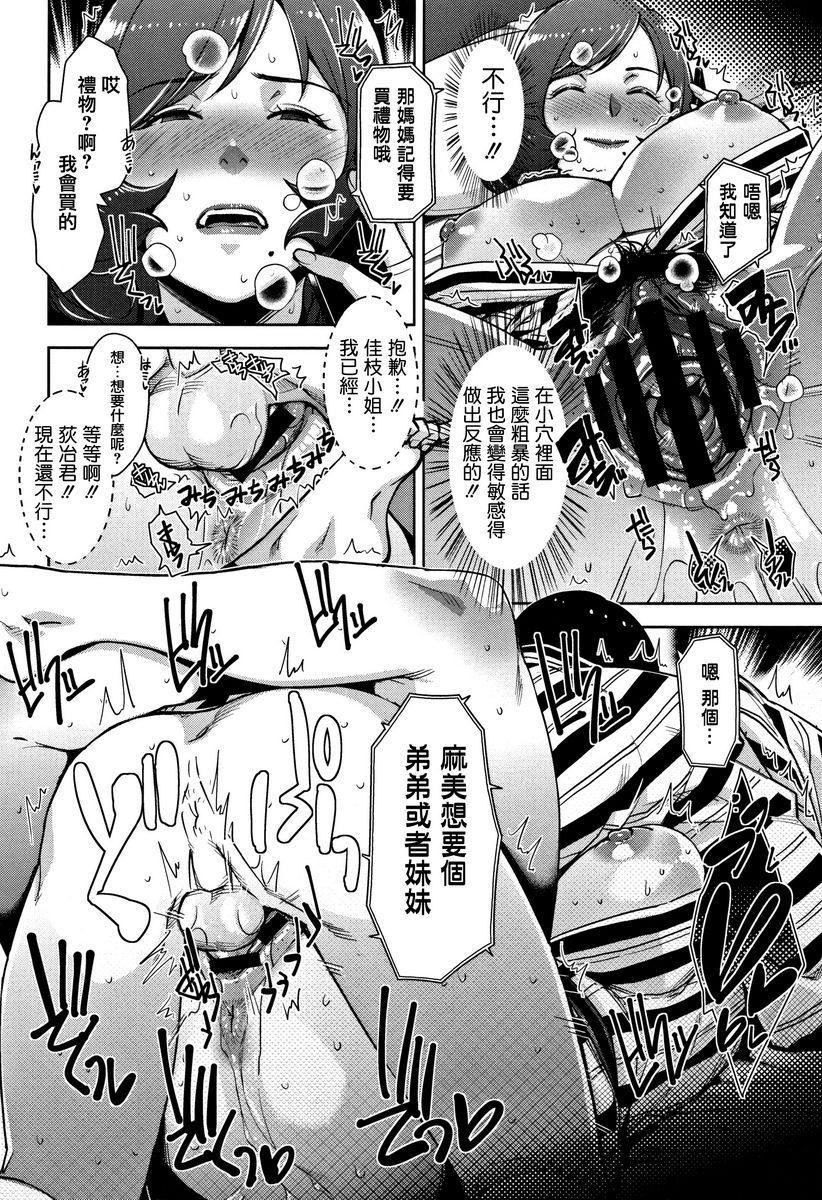 [Manga] Sweet mature wife Single book, NTR, female teacher, OL, training, inappropriate, black stockings, anal, singular control#[22P]-20